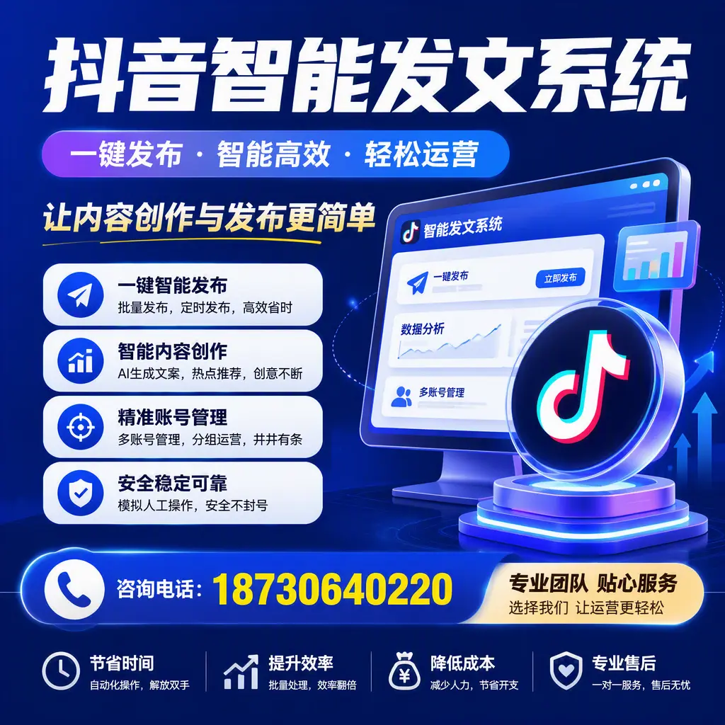 解密抖音智能发文系统:企业在 延边 的最佳应用案例